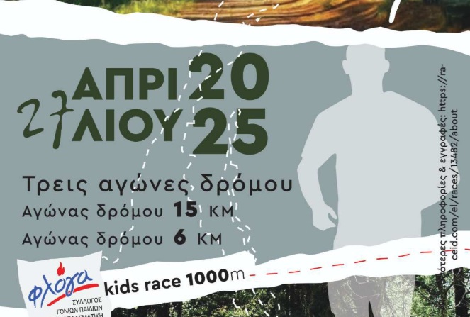 5oagriniocitytrail