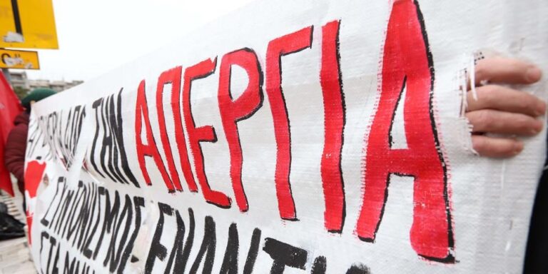 Aπεργιακό κάλεσμα απευθύνει το Ενιαίο Δίκτυο Συνταξιούχων