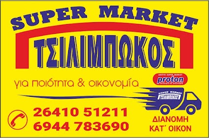 PanaitolioNews: Εβδομαδιαίες προσφορές από το Super Market Proton