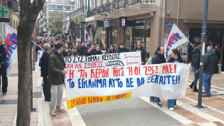 Αγρίνιο: Απεργιακή συγκέντρωση στην κεντρική πλατεία και πορεία