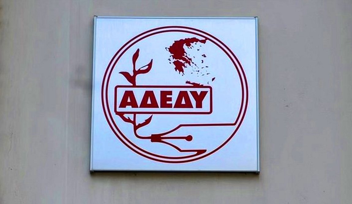 Αποφάσεις των δημοτικών συμβουλίων για 13ο και 14ο μισθό, ζητά η ΑΔΕΔΥ Αιτωλοακαρνανίας