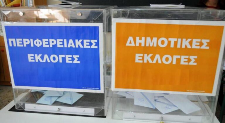 Από την πρώτη Κυριακή θα εκλέγονται πλέον Δήμαρχοι και Περιφερειάρχες! Τι προβλέπει ο νέος εκλογικός νόμος