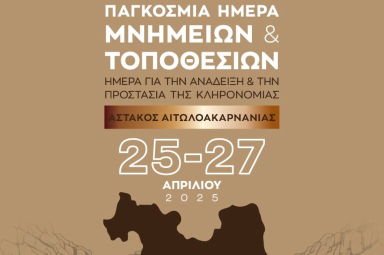 Διοργάνωση έκθεσης προϊόντων Αγροτοδιατροφικής Κληρονομιάς από τον Δήμο Ξηρομέρου.
