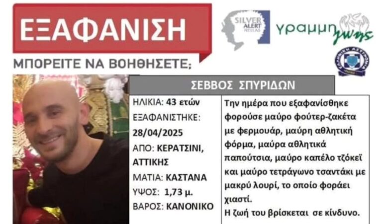 Εξαφάνιση ενός συμπατριώτη μας από το Αρχοντοχώρι. Όποιος γνωρίζει κάτι ας βοηθήσει. Ευχή μας όλα να πάνε καλά.