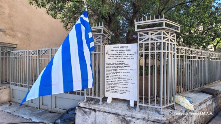 Επιμνημόσυνη δέηση για τα θύματα του βομβαρδισμού το 1941