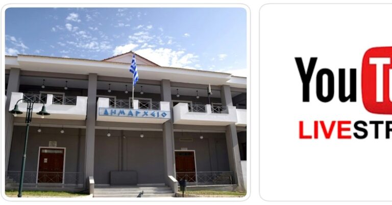 Ζωντανή μετάδοση ειδικής συνεδρίασης του Δημοτικού Συμβουλίου της Τρίτης 29 Απριλίου 2025. Λογοδοσία 2ου διμήνου.