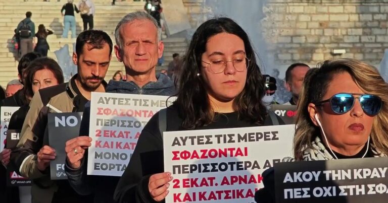 «Η σφαγή δεν είναι αγάπη»