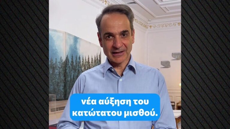 Θα πετύχουμε τον στόχο μας για 950 ευρώ το 2027