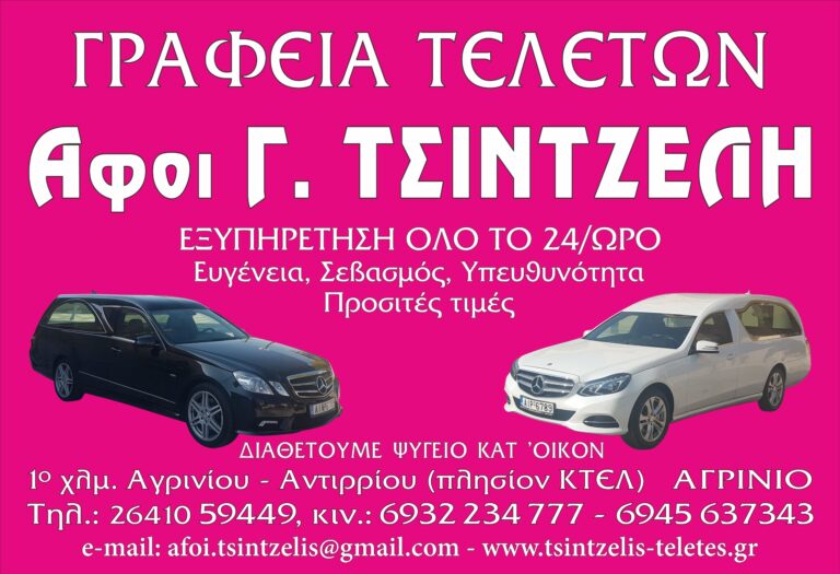 ΚΗΔΕΙΑ - ΚΥΡΙΑΚΗ 13/4/2025 - ΚΩΝΣΤΑΝΤΟΥΛΑ Β. ΚΑΡΤΕΡΗ ΕΤΩΝ 88