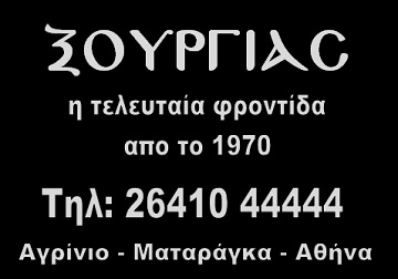 ΚΗΔΕΙΑ - ΠΕΜΠΤΗ 1/5/2025 - ΘΕΟΔΩΡΟΣ Κ. ΧΟΡΤΑΡΙΑΣ ΕΤΩΝ 59
