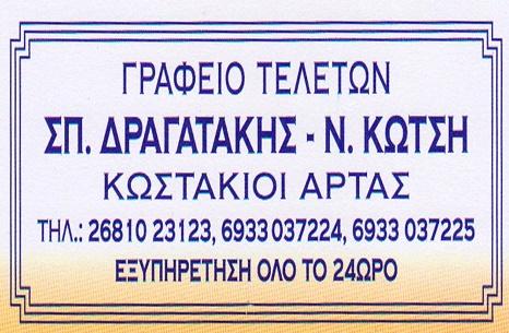 ΚΗΔΕΙΑ - ΤΕΤΑΡΤΗ 30/4/2025 - ΒΛΑΣΙΟΣ ΝΙΚΟΛΑΟΥ ΕΤΩΝ 95