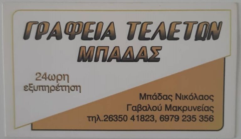 ΚΗΔΕΙΑ – ΜΕΓΑΛΗ ΔΕΥΤΕΡΑ 14/4/2025 – ΜΑΡΙΑ Α. ΤΑΣΟΠΟΥΛΟΥ-ΠΑΠΑΚΩΣΤΑ ΕΤΩΝ 92