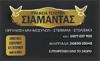 ΚΗΔΕΙΑ – ΤΕΤΑΡΤΗ 30/4/2025 – ΒΑΪΑ ΝΤΑΚΟΥΛΑ ΕΤΩΝ 85