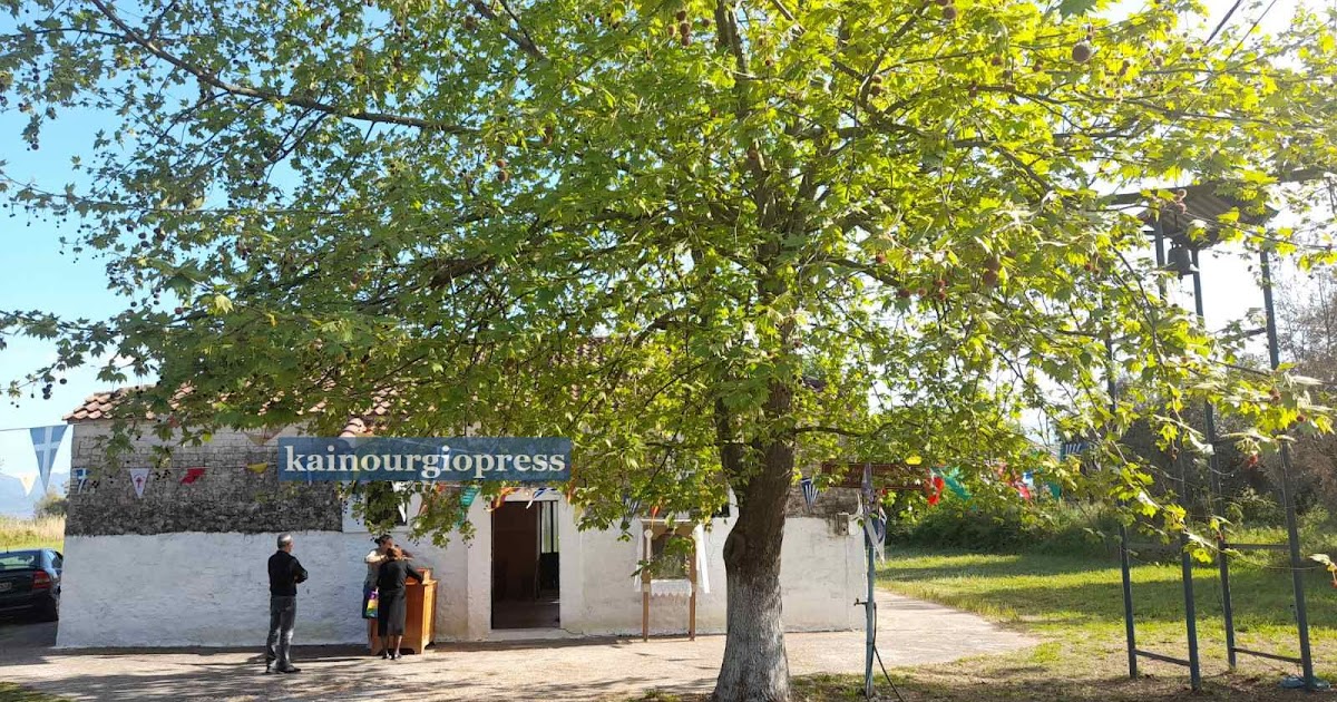 Καινούργιο -Γιορτάζει το ξωκκλήσι του Αγίου Γεωργίου