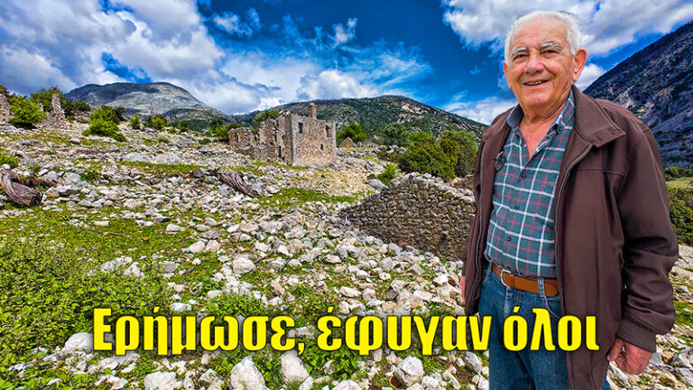 Κανείς δεν έμεινε πίσω… εκτός από τις αναμνήσεις (βίντεο)