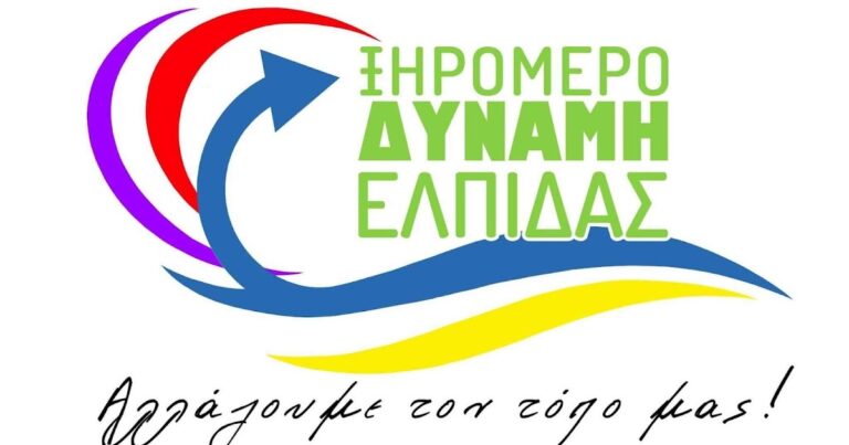 Καταδικάζουμε την προσωπική επίθεση του αχώριστου διδύμου Γαλούνη – Πανταζή.