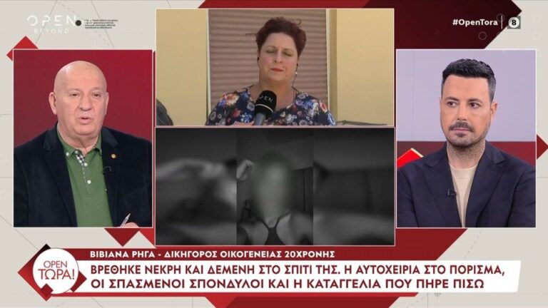 Μυστήριο με τον θάνατο της 20χρονης- Οι ενδείξεις για αυτοκτονία και οι σπασμένοι σπόνδυλοι
