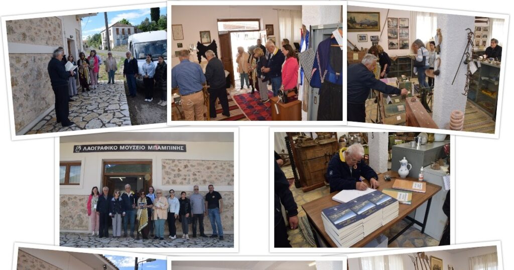 Ξηρόμερο: 3η ημέρα Πολιτιστικής Κληρονομιάς - επίσκεψη στο Λαογραφικό μουσείο Μπαμπίνης (φωτογραφίες).
