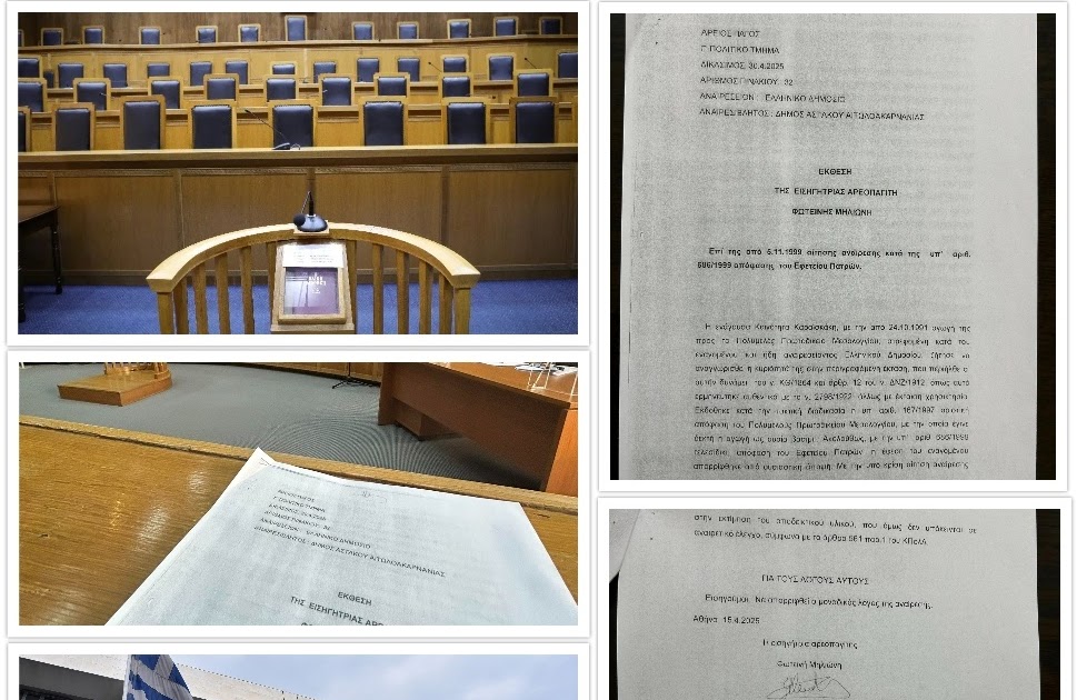 Ο Δήμος Ξηρομέρου υπερασπίζεται την περιουσία που του ανήκει. Σήμερα η συζήτηση της υπόθεσης για τις κοινοτικές εκτάσεις Καραϊσκάκη. Καλή επιτυχία στον Δήμο Ξηρομέρου και τον συμπατριώτη μας Αλέξανδρο Φραίμη.