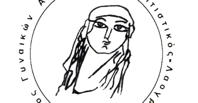 Ο Σύλλογος Γυναικών Αστακού θα συμμετάσχει μαζί με άλλους συλλόγους και φορείς στην Έκθεση Προϊόντων Αγροδιατροφικής Κληρονομιάς.