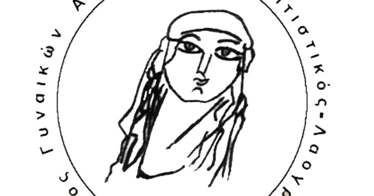 Ο Σύλλογος Γυναικών Αστακού θα συμμετάσχει μαζί με άλλους συλλόγους και φορείς στην Έκθεση Προϊόντων Αγροδιατροφικής Κληρονομιάς.