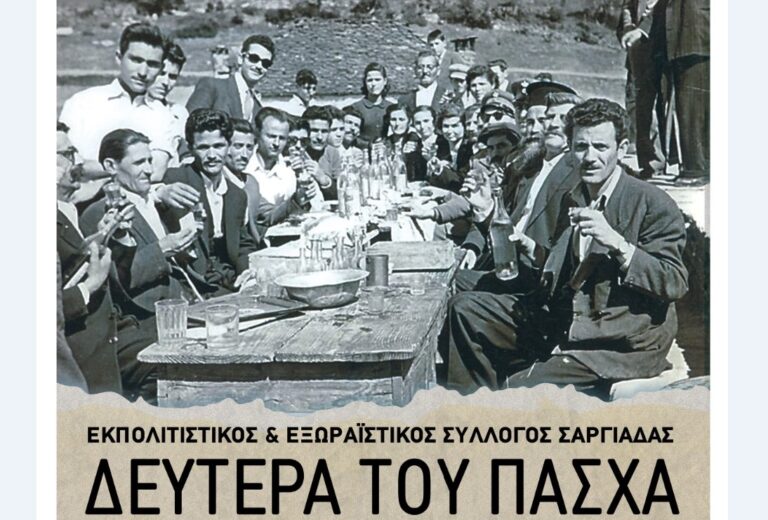 Παραδοσιακό πανηγύρι «όπως παλιά» στη Σαργιάδα Αγρινίου την Δευτέρα του Πάσχα