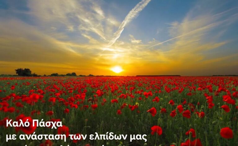 Πασχαλινές ευχές από το συμπατριώτη μας Τάκη Στρατούλη.