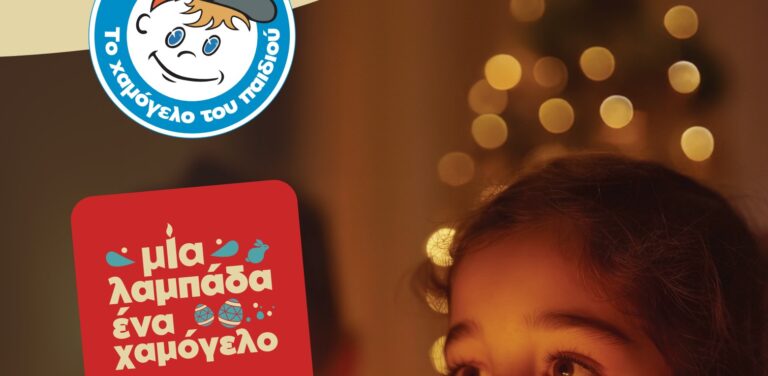 Πασχαλινό παζάρι από το «Χαμόγελο του Παιδιού»