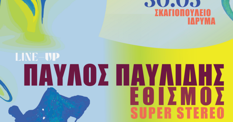 Παύλος Παυλίδης, Εθισμός και Super Stereo με ελεύθερη είσοδο