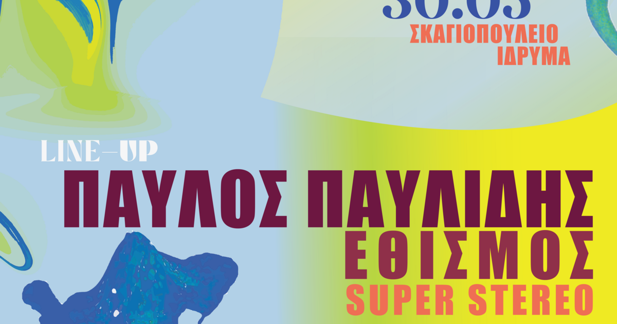 Παύλος Παυλίδης, Εθισμός και Super Stereo με ελεύθερη είσοδο