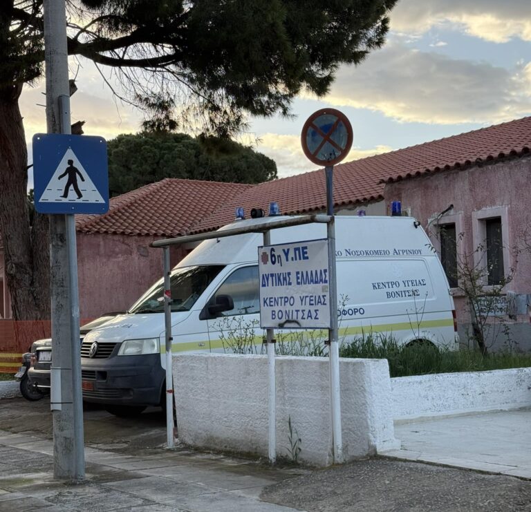 Σε κώμα το Κέντρο Υγείας Βόνιτσας