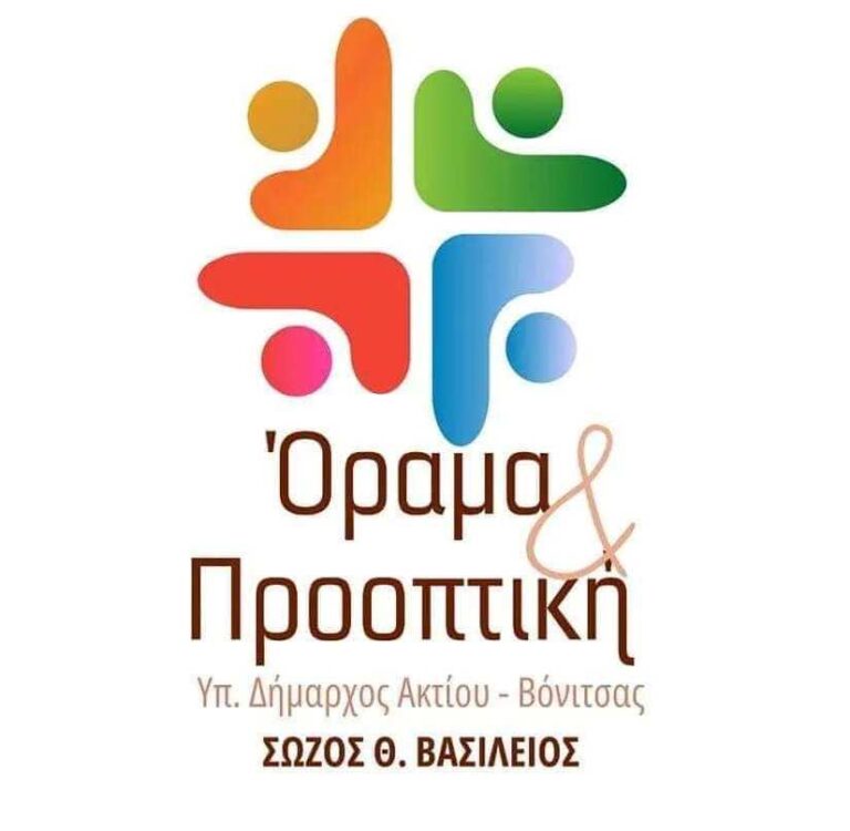 Σε κώμα …..ΑΚΟΜΑ το Κ.Υ. Βόνιτσας!!!!!!!