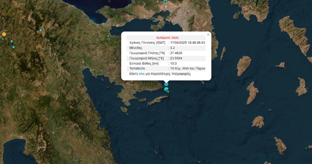 Σεισμός μεγέθους 3,2 βαθμών της κλίμακας Ρίχτερ στον Πόρο