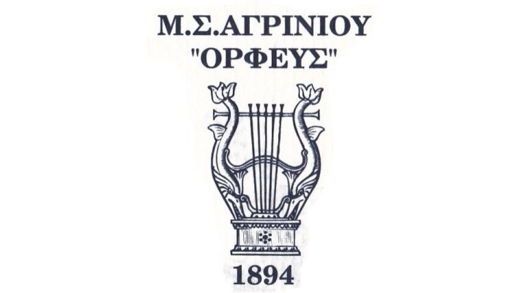 Συγκροτήθηκε σε σώμα το νέο ΔΣ