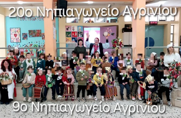 Τα κάλαντα του Λαζάρου από το 9ο και 20ο Νηπιαγωγείο Αγρινίου