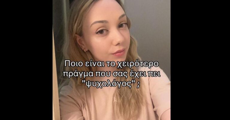 Τα χειρότερα πράγματα που έχουν πει ψυχολόγοι σε θεραπευόμενους