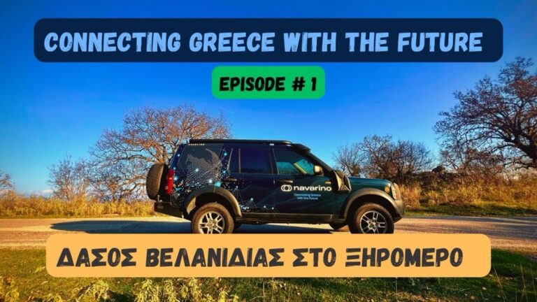 Το Starlink ΣΤΟ ΞΗΡΟΜΕΡΟ – ΔΩΡΕΑΝ από την εταιρεία Navarino (video).