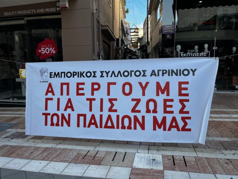 «Το Δ.Σ. θα παραστεί στην συγκέντρωση του εργατοϋπαλληλικού κέντρου στις 9 Απρίλη»