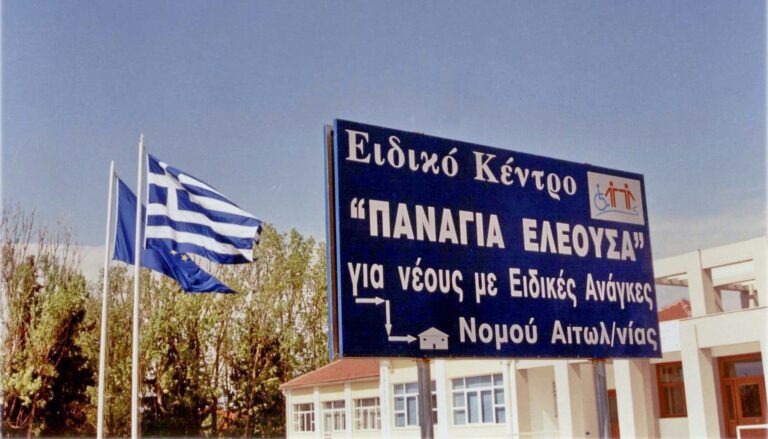 Το μήνυμα του εργαστηρίου «Παναγία Ελεούσα» για την Παγκόσμια Ημέρα Αυτισμού