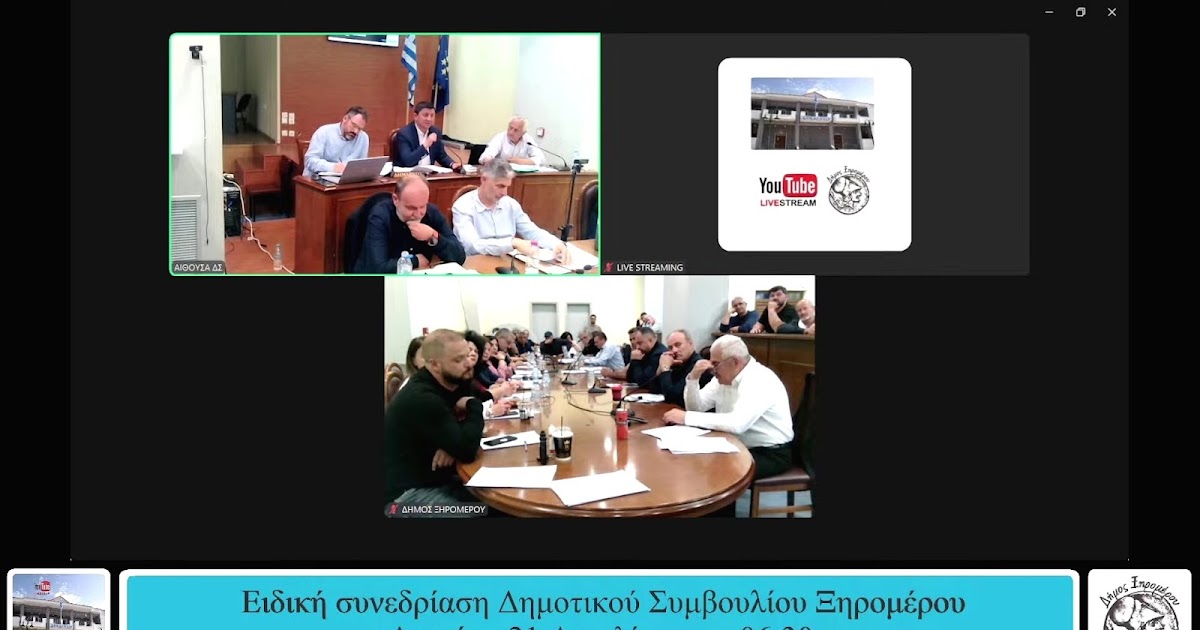 Ψηφίστηκε ο Προϋπολογισμός του Δήμου Ξηρομέρου για το οικονομικό έτος 2025. Η τεκμηριωμένη τοποθέτηση του Δημάρχου (video), που αξίζει να παρακολουθήσετε για να πάρετε πρωτογενή ενημέρωση για την πορεία του Δήμου Ξηρομέρου.