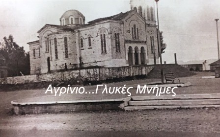 Άγιος Κωνσταντίνος Αγρινίου: Συγκινητική ανάρτηση για τον «Συνοικισμό μας»