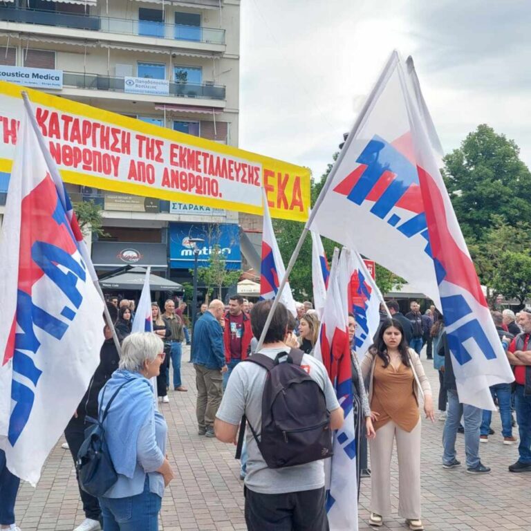 Αγρίνιο: Τίμησαν την Εργατική Πρωτομαγιά στην πλατεία Δημοκρατίας