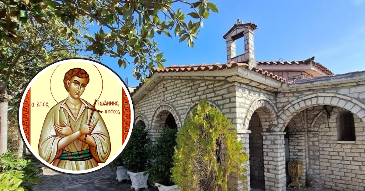 Αγρυπνία στο Ησυχαστήριο Αγίων Κυπριανού και Ιουστίνης στο Παναιτώλιο