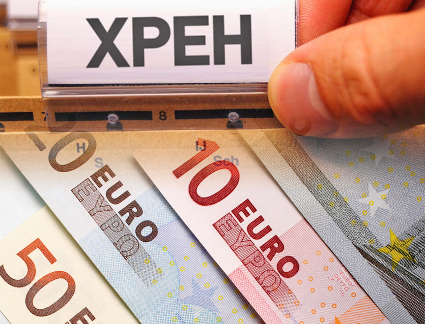Ανακοίνωση της Οικονομικής Υπηρεσίας του Δήμου Ακτίου -Βόνιτσας για τους οφειλέτες
