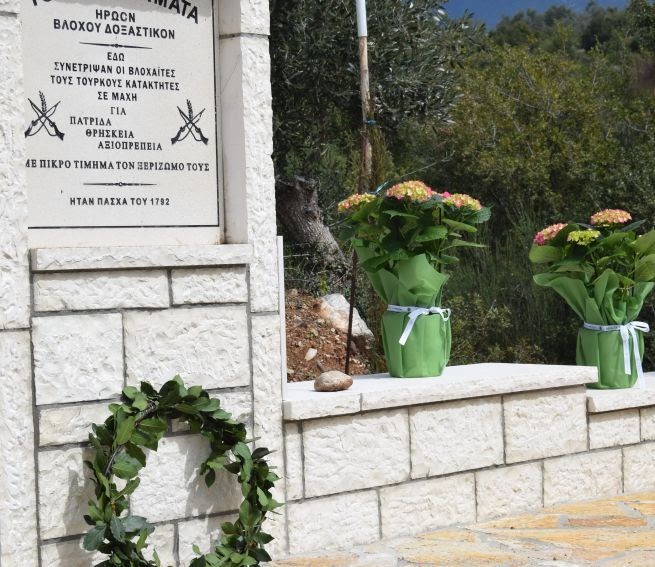 Αποδοχή δωρεάς του δοξαστικού μνημείου «Τουρκομνήματα»