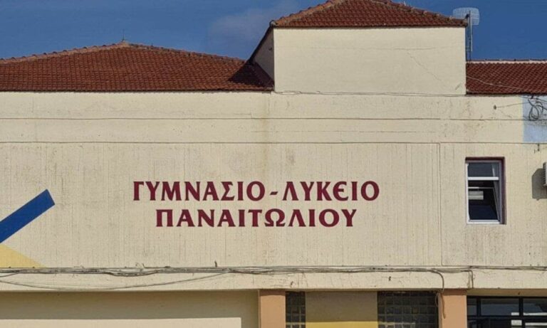 Γενικό Λύκειο Παναιτωλίου: Το πρόγραμμα των ενδοσχολικών εξετάσεων