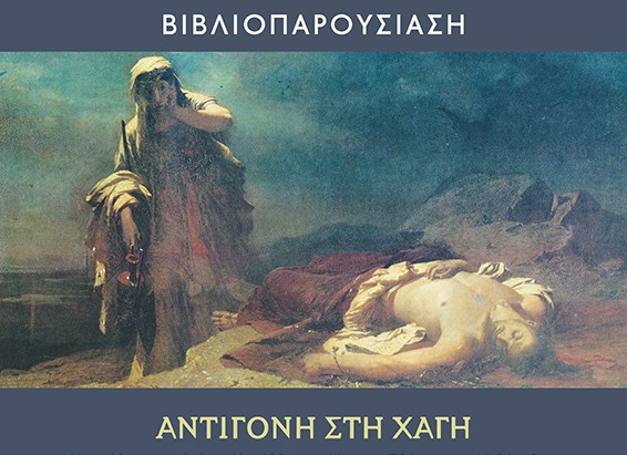 epitroph-eirhnhs-vivlio