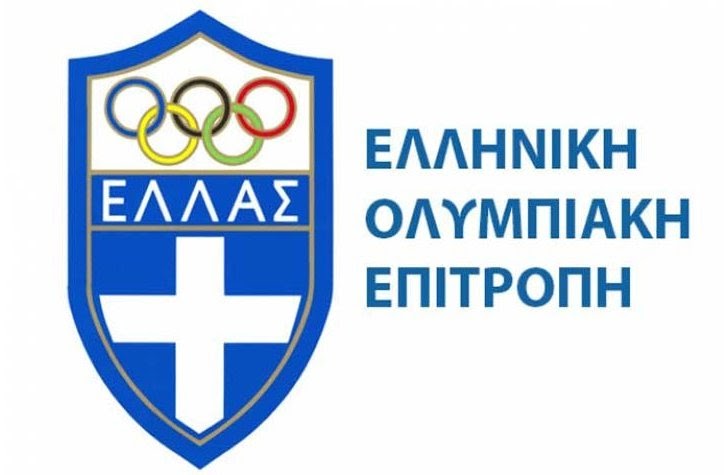 Ευχαριστήριο του ΓΕΛ ΑΣτακού προς την Ελληνική Ολυμπιακή Επιτροπή.