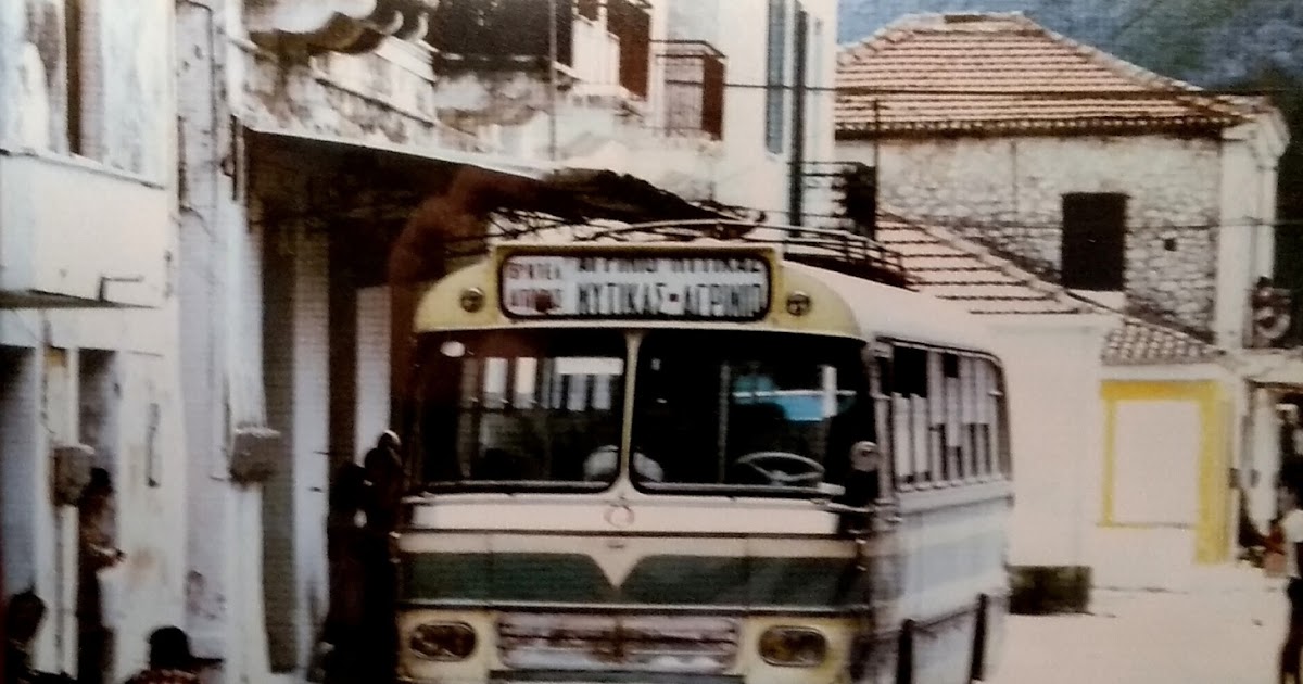 Η δημόσια συγκοινωνία του ΚΤΕΛ, μέρος της ιστορίας του Μύτικα. Πρέπει ΑΜΕΣΑ να μεταφερθεί η ανταπόκριση στον χώρο που παραχωρήθηκε.