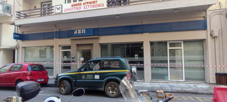 Κλειστά είναι σήμερα Δευτέρα (26.5.25) ΚΕΠ (επί της οδού Καραπαπά) και Δημοτική Αστυνομία στο Αγρίνιο λόγω απεντόμωσης για ακάρεα περιστεριών. 